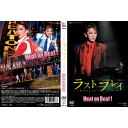 【中古】ラストプレイ Heat on Beat! 宝塚歌劇団月組 宝塚歌劇団