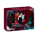 【中古】「臨床犯罪学者 火村英生の推理」Blu-ray BOX/Blu−ray Disc/VPXX-72996