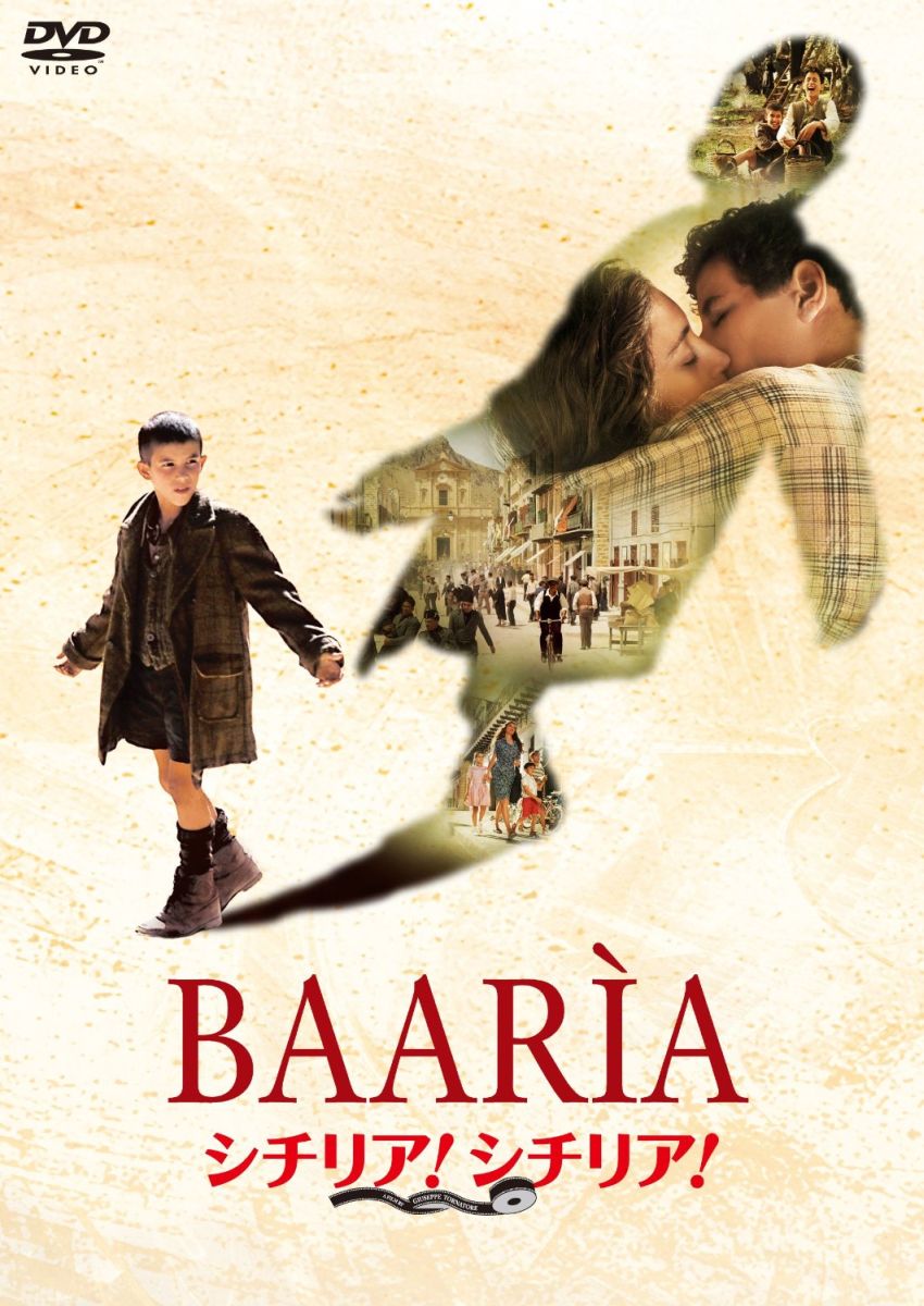 【中古】シチリア！ シチリア！/DVD/DABA-4431