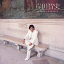 【中古】GOLDEN☆BEST/岸田智史/CD/MHCL-387