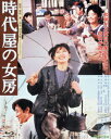 【中古】あの頃映画 the BEST 松竹ブルーレイ・コレクション 時代屋の女房/Blu−ray Disc/SHBR-0328