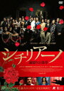 【中古】シチリアーノ 裏切りの美学/DVD/ALBSD-2482