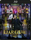 【中古】LIAR GAME -再生- スタンダード・エディションBlu-ray/Blu−ray Disc/PCXC-50064