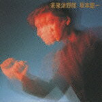 【中古】未来派野郎/CD/MDCL-1245