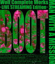 【中古】Wolf Complete Works ~LIVE STREAMING Edition~ BOOT/Blu-ray Disc/SRXL-319