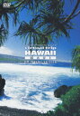 【中古】virtual trip HAWAII MAUI ハワイ マウイ島/DVD/PCBP-11752