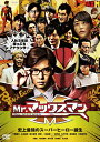 【中古】Mr.マックスマン/DVD/YRBN-91021