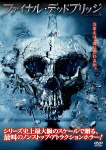 【中古】ファイナル・デッドブリッジ/DVD/1000331632