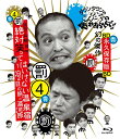 【中古】ダウンタウンのガキの使いやあらへんで!! ~ブルーレイシリーズ4~ 浜田・山崎・田中 絶対笑ってはいけない温泉宿 1泊2日の旅 in 湯河原/Blu-ray Disc/YRXN-90056