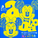 【中古】ディズニー・キッズ・クラブ2せかいのえいごうた/CD/AVCW-12276