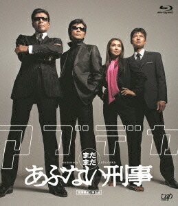 ◆◆◆おおむね良好な状態です。中古商品のため使用感等ある場合がございますが、品質には十分注意して発送いたします。 【毎日発送】 商品状態 出演 舘ひろし、柴田恭兵、浅野温子、仲村トオル、佐藤隆太 販売元 バップ 発売日 2016年01月06日 JAN 4988021714280