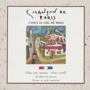 【中古】パリの空の下〜シャンソン・ド・パリ　Vol．3/CD/PHCA-4143