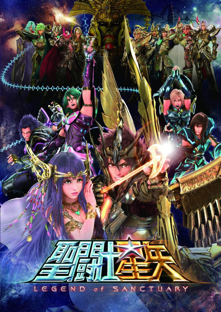 楽天市場】聖闘士星矢 LEGEND of SANCTUARYの通販