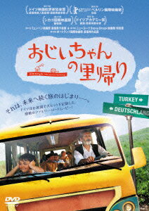 【中古】おじいちゃんの里帰り/DVD/TCED-2353