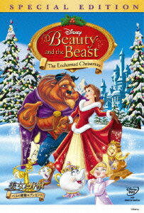 【中古】美女と野獣/ベルの素敵なプレゼント スペシャル・エディション/DVD/VWDS-5662