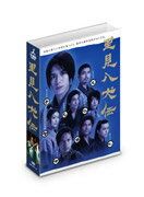 ◆◆◆おおむね良好な状態です。中古商品のため使用感等ある場合がございますが、品質には十分注意して発送いたします。 【毎日発送】 商品状態 出演 出演:滝沢秀明,出演:佐藤隆太,出演:小澤征悦,出演:押尾学,出演:照英,出演:山田優,出演:勝地涼,出演:山下翔央,原著:滝沢馬琴,脚本:大森美香 販売元 ビクターエンタテインメント 発売日 2006-03-24 JAN 4988002499175