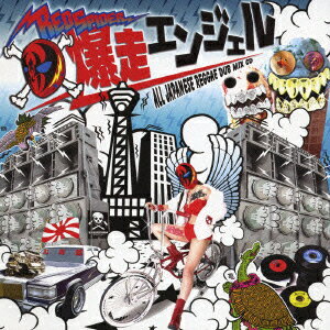 【中古】RED SPIDER/爆走エンジェル ALL JAPANESE REGGAE DUB MIX CD - オムニバス CD オムニバス? JUMBO MAATCH? KIREEK? KEN-U? N-O2? CORN HEAD? SILVER KING? 紅蜘蛛? MINMI? NATURAL WEAPON RYO THE SKYWALKER