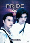 【中古】プライド DVD-BOX 2