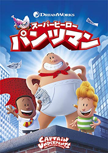 【中古】スーパーヒーロー・パンツマン DVD / アニメ