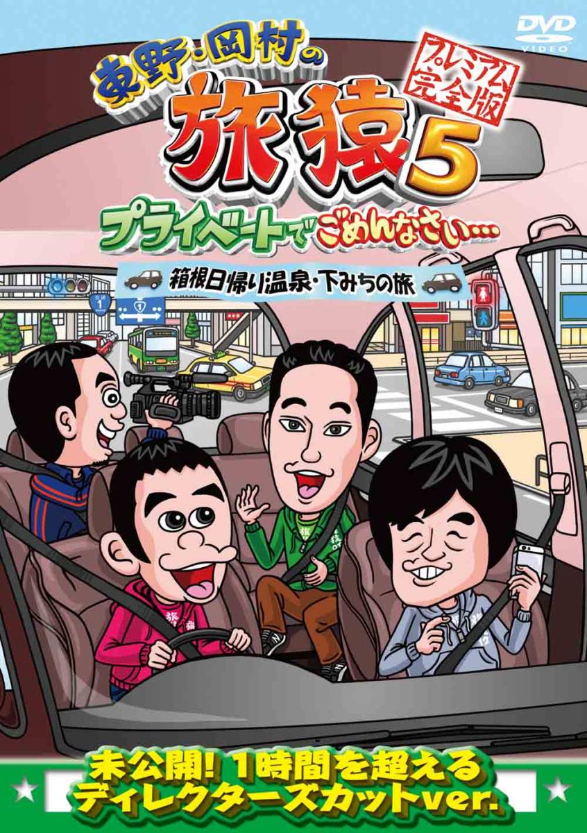 ◆◆◆おおむね良好な状態です。中古商品のため使用感等ある場合がございますが、品質には十分注意して発送いたします。 【毎日発送】 商品状態 出演 出演:東野幸治,出演:岡村隆史 販売元 アニプレックス 発売日 2014-11-05 JAN 4534530078766