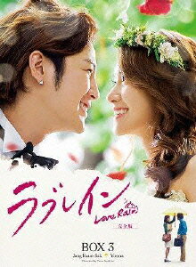 【中古】Blu−ray ラブレイン 完全版 BD−BOX3 スリーブケース・ブックレット付 / ユン・ソクホ 監督