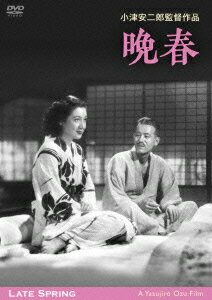 【中古】晩春 デジタル修復版 DVD