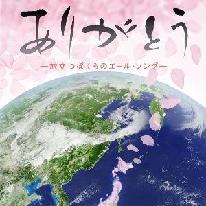 ◆◆◆おおむね良好な状態です。中古商品のため使用感等ある場合がございますが、品質には十分注意して発送いたします。 【毎日発送】 商品状態 アーティスト アーティスト:合唱,アーティスト:多摩ファミリーシンガーズ,アーティスト:音羽ゆりかご会,アーティスト:タンポポ児童合唱団,アーティスト:ひまわりキッズ,演奏:タンポポ児童合唱団 販売元 キングレコード 発売日 2007-12-05 JAN 4988003348267