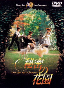 【中古】秘密の花園 DVD 廉価版 / 洋画