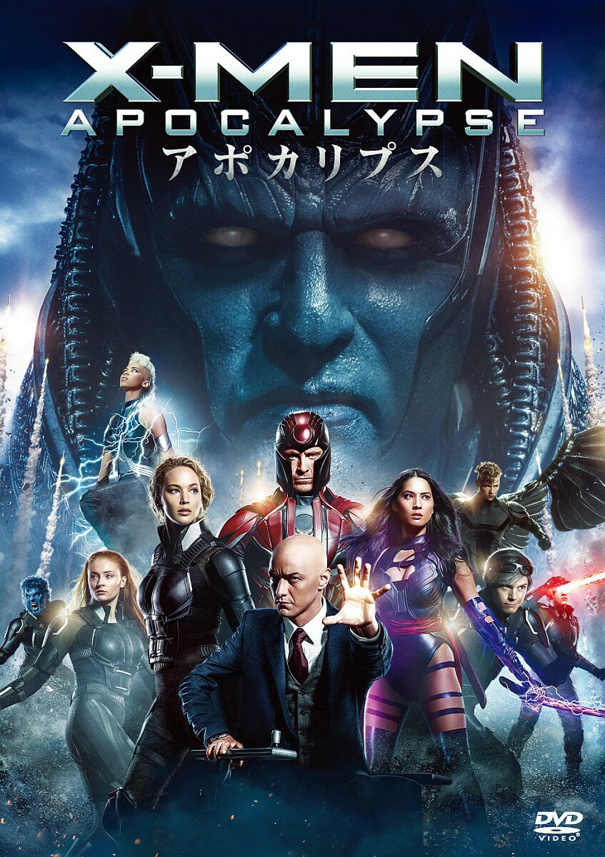 【中古】X-MEN: アポカリプス