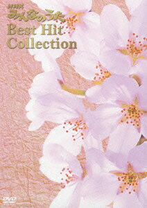 【中古】NHK みんなのうた ベストヒット・コレクション ,林明日香,諌山実生,コブクロ,KOKIA,椎名林檎,NOKKO＆GO,大貫妙子