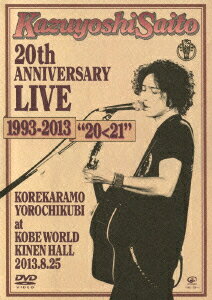 【中古】Kazuyoshi Saito 20th Anniversary Live 1993-2013 2021 これからもヨロチクビ at 神戸ワールド記念ホール2013.8.25 DVD初回限定盤 DVD