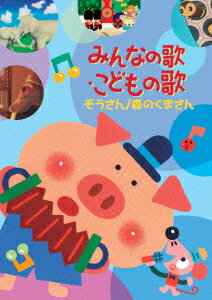 ◆◆◆おおむね良好な状態です。中古商品のため使用感等ある場合がございますが、品質には十分注意して発送いたします。 【毎日発送】 商品状態 出演 出演:童謡・唱歌 販売元 日本クラウン 発売日 2014-12-03 JAN 4988007266499