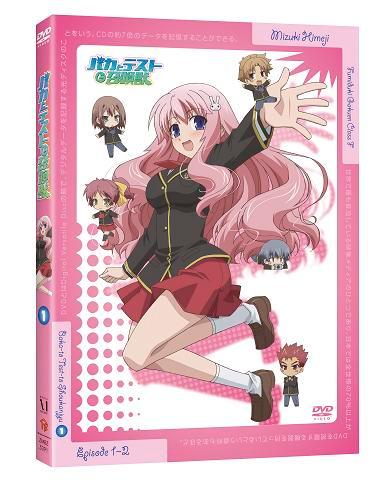 楽天市場】バカとテストと召喚獣 dvdの通販