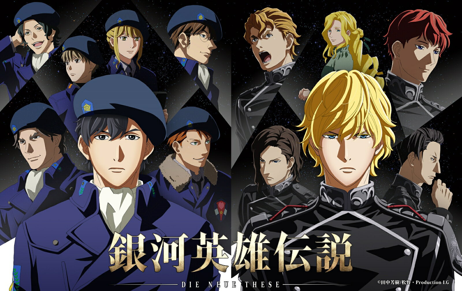 楽天市場】銀河英雄伝説 die neue these ブルーレイの通販