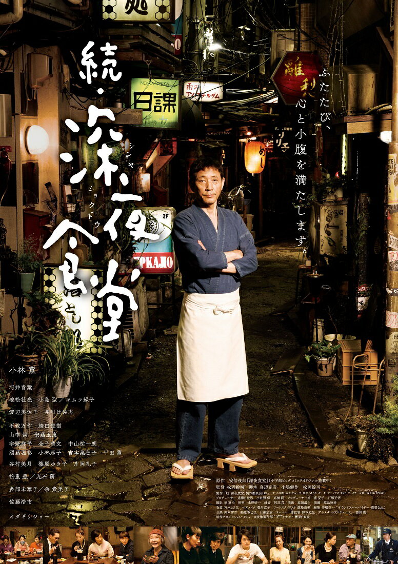 楽天市場】深夜食堂 dvdの通販