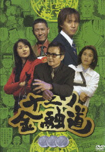 楽天市場】ナニワ金融道 DVD－BOXの通販