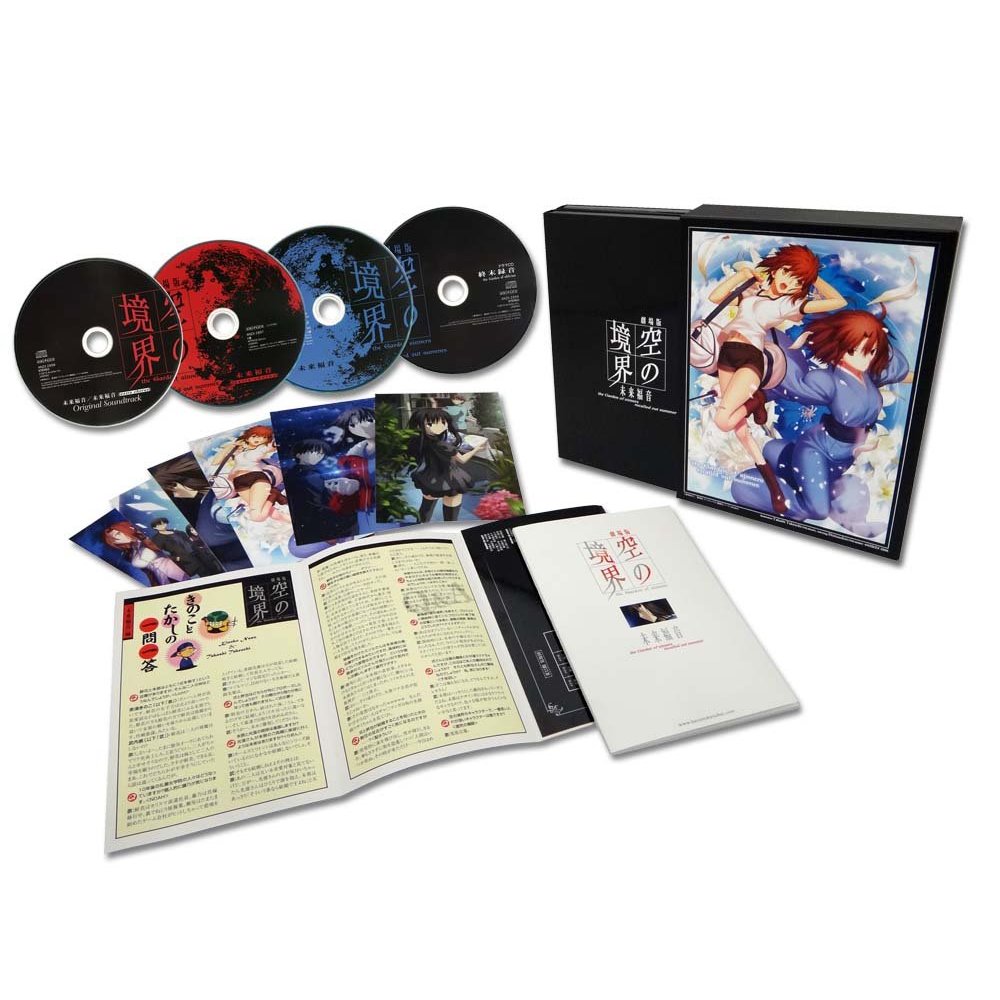 楽天市場】劇場版 空の境界 Blu－ray Box 初回 限定の通販