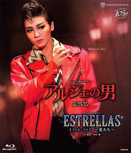 ミュージカル・ロマン アルジェの男 スーパー・レビュー ESTRELLAS 〜星たち〜 Blu-ray / 宝塚歌劇団
