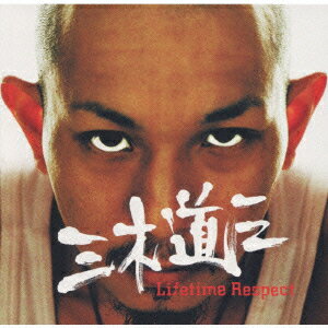 CD Lifetime Respect/三木道三