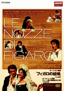 【中古】モーツァルト：歌劇 フィガロの結婚 K 492 / カール・ベーム 出演