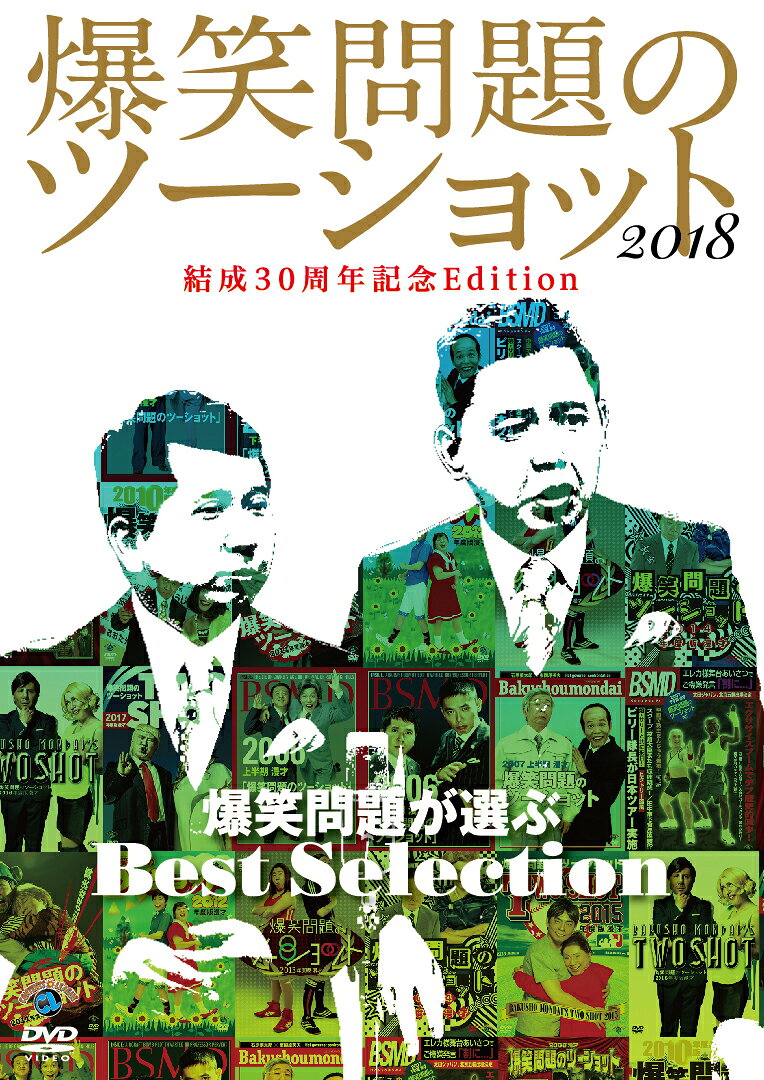 ◆◆◆おおむね良好な状態です。中古商品のため使用感等ある場合がございますが、品質には十分注意して発送いたします。 【毎日発送】 商品状態 出演 出演:爆笑問題 販売元 ソニー・ミュージックソリューションズ 発売日 2018-12-19 JAN 4517331045434