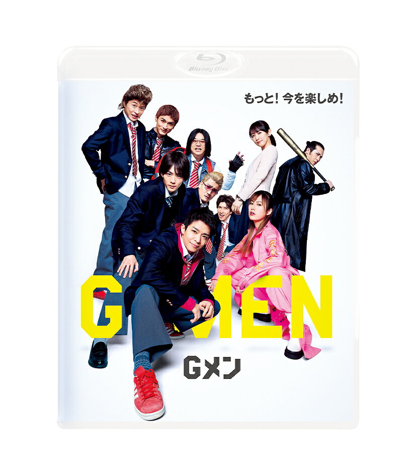 【中古】Gメン 通常版 岸優太,竜星涼,恒松祐里,矢本悠馬,森本慎太郎,瑠東東一郎,小沢としお,瀬川英史