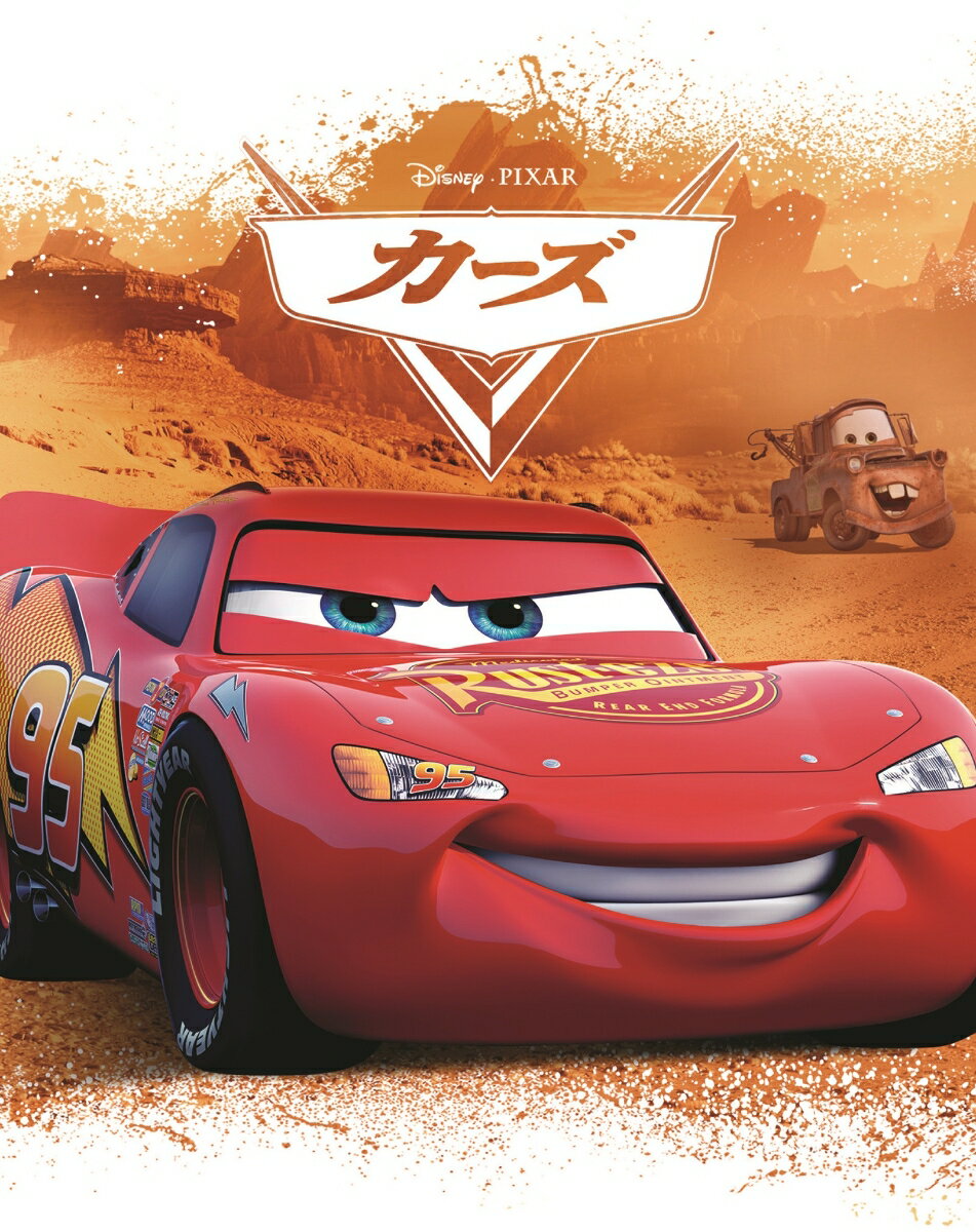 楽天市場】カーズ movienex 3ムービー・コレクション 期間限定の通販