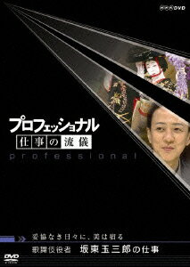 ◆◆◆おおむね良好な状態です。中古商品のため使用感等ある場合がございますが、品質には十分注意して発送いたします。 【毎日発送】 商品状態 出演 アーティスト:坂東玉三郎 販売元 NHKエンタープライズ 発売日 2008-08-22 JAN 4988066160479