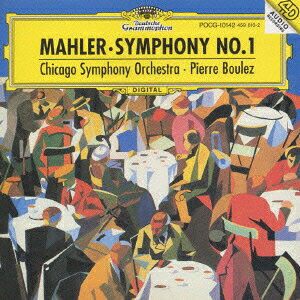 【中古】マーラー:交響曲第1番 巨人 CD シカゴ交響楽団? マーラー ブーレーズ ピエール vaboo-25511936 VALUE BOOKS パッケージ画像