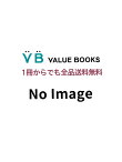 【中古】ロミオの青い空 /ぎょうせい/日本アニメ-ション株式会社（単行本）