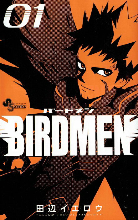 【中古】バードメン BIRDMEN コミック 全16巻セット（コミック） 全巻セット