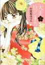 【中古】大正ロマンチカ コミック 1-22巻セット(コミック) 全巻セット