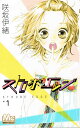 【中古】ストロボ・エッジ 全10巻 完結コミックセット (マーガレットコミックス)(コミック) 全巻セット