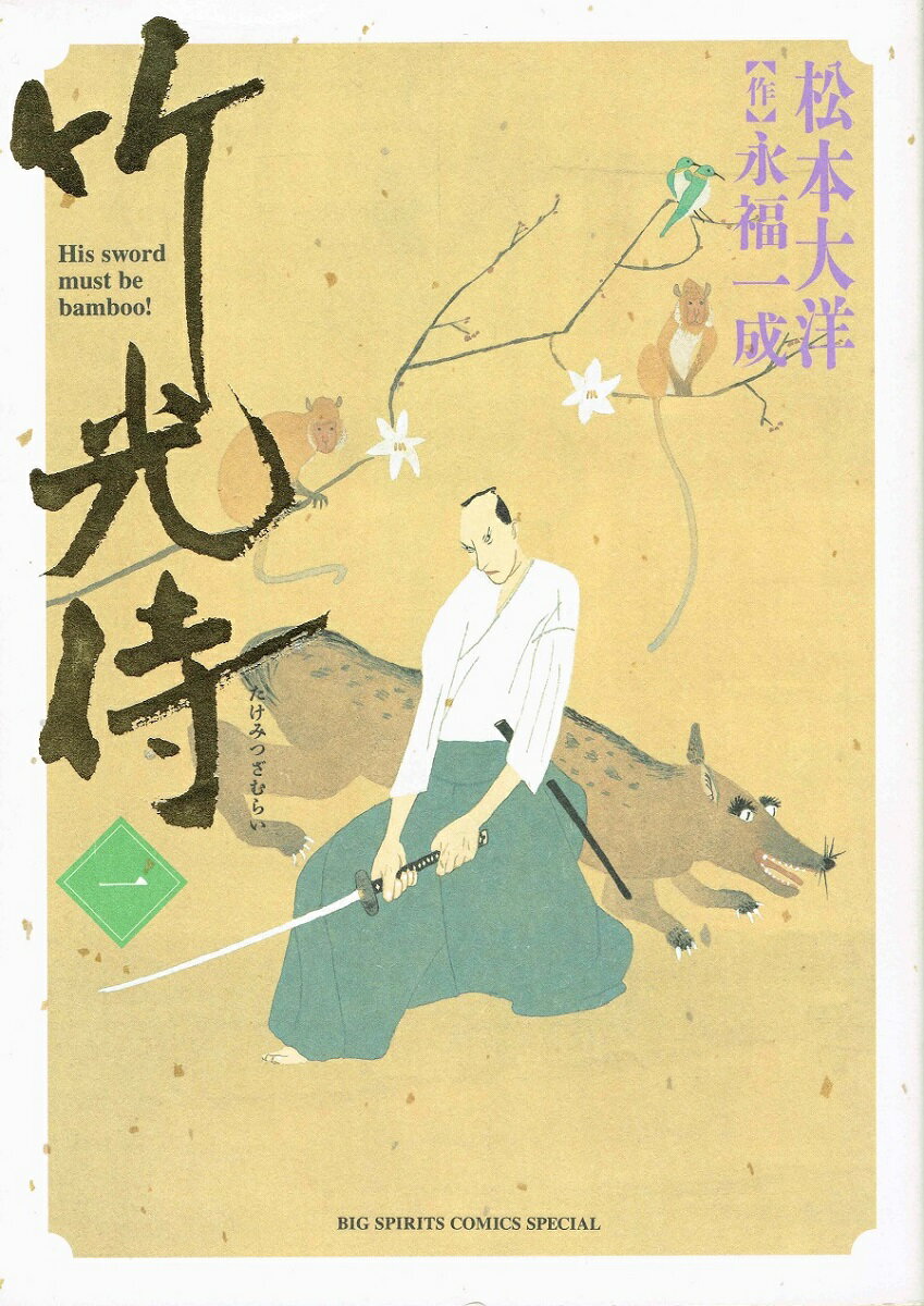 楽天市場】竹光侍 セットの通販 楽天市場】竹光侍 セットの通販